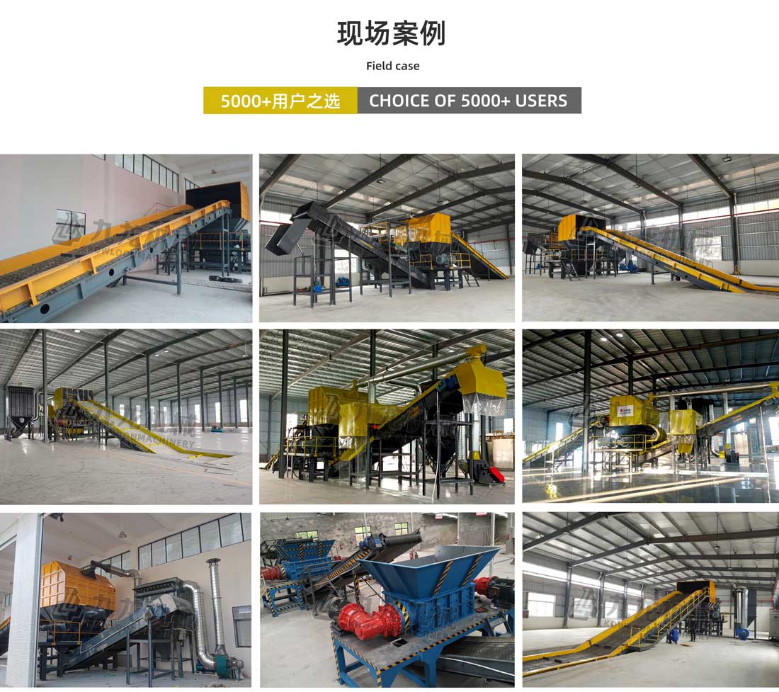 雙軸撕碎機(jī)現(xiàn)場案例