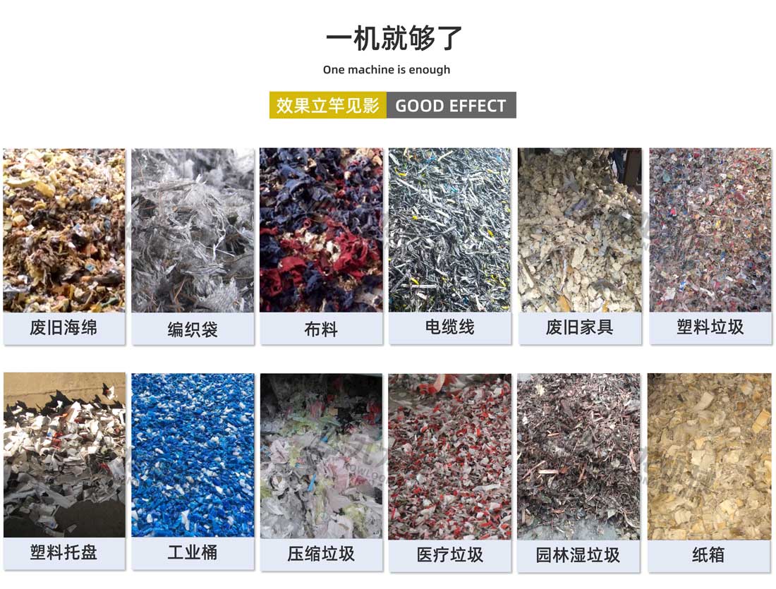 紙廠(chǎng)垃圾處理設(shè)備出料大小可調(diào)